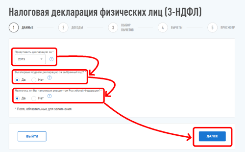 Заполните форму