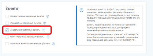 Заполните доходы