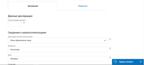 Заполните форму
