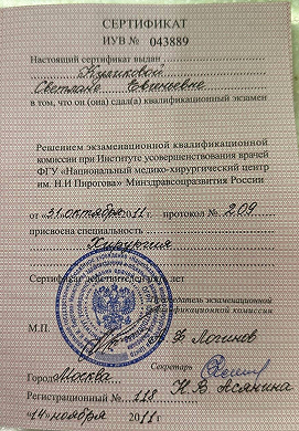 <p>Сертификат о прохождении квалификационного экзамена</p>