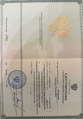 <p>Удостоверение о краткосрочном повышении квалификации</p>