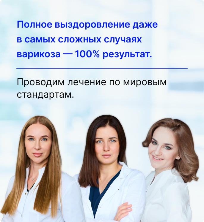 Безоперационное лечение варикоза. Метод склеротерапии.